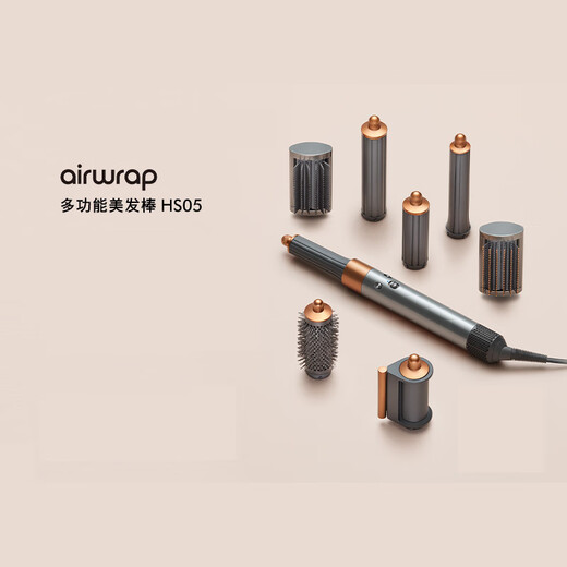 Dyson (DYSON) HS05 multi-functional curling and straightening dual-use accessories, complete hair styling trend gift for girlfriend curling iron HS05 nickel copper color universal version