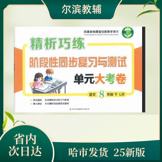 Hochwertige Bücher 2025 Ausgabe Untersuchung des cleveren Testpapiers Grad 678 Band 2 Heilongjiang Provinz Auswahl 2 Probanden Bemerkungen x Schwarz-Weiß-Fotokopie Edition