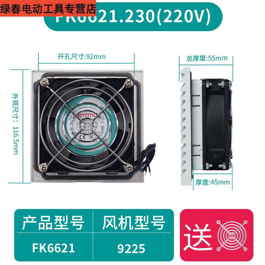 三栖虎德玛通风过滤网组阻燃散热风扇风机过滤器机柜配电箱百叶窗网罩 FK6625S.024带风扇开孔224