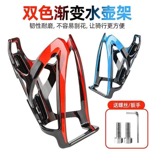 Enxia's special Wareton bicycle water bottle rack, mountain road water cup holder, riding bracket, bicycle equipment accessories, all black gradient, free tools + screws