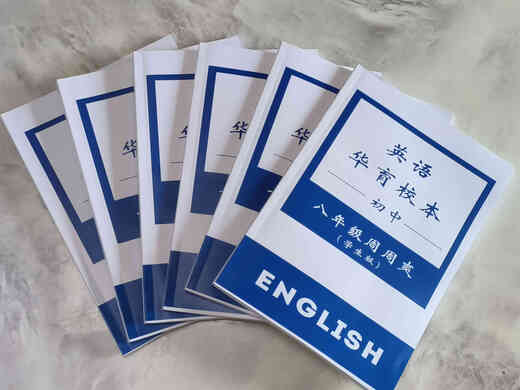 
Secrets for the counterattack of English <Shanghai Huayu English Grade 678 Zhou Zhoushuang School Book> Let you easily get high scores in the weekly progress exam Student version + Teacher version Huayu Grade 8 English (Student version + Teacher version 2 volumes)