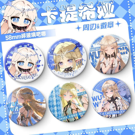 Kebaming Chao Katicia peripheral bars and bright film bars and badges birthday gift ornaments cartoon peripheral pendants SS3291 58mm badge (bright film)