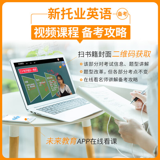 Jingcang-Direktlieferung + Jingdong-Express-Lieferung am nächsten Tag TOEIC-Englischtest 2025, neue TOEIC-Vollsimulationstestbank, TOEIC-Realtest-Lese- und Hörvokabular, spezielles bahnbrechendes Lehrbuch, ausführliches Erklärungsbuch, Materialsimulationstestset, Übungstestpapier Teil 1234567, offizieller TOEIC-Leitfaden, neue TOEIC-Vollsimulationstestbank, 3 Sätze