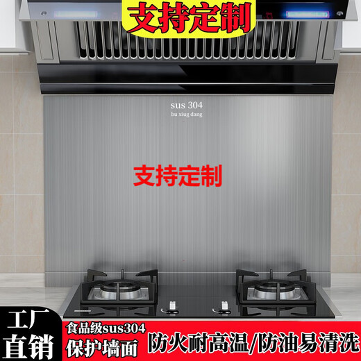 Muke Kitchen SUS304 Stainless Steel Oil Baffle Stove Top High Temperature Resistant Oil Barrier Fireproof Water Splash Wall Black Baffle 304 Flat Height 60 Length 90 Silver Thickness 1.0mm
