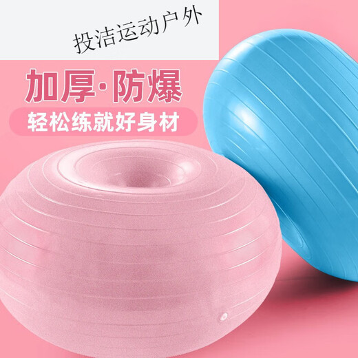 MieLanat Donut Yoga Ball Pilates Ball Dragon Ball Sensory Training Fitness Explosion-proof Auxiliary Equipment Pink Donut Ball + Pump