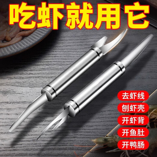 Yulong Stainless Steel Shrimp Removal Line Opening Shrimp Back Peeling Shrimp Shell Electric Sprayer Shrimp Line Removal Knife Shrimp Line Knife Food Grade Kitchen Special Shrimp Peeling Knife (1 Pack)