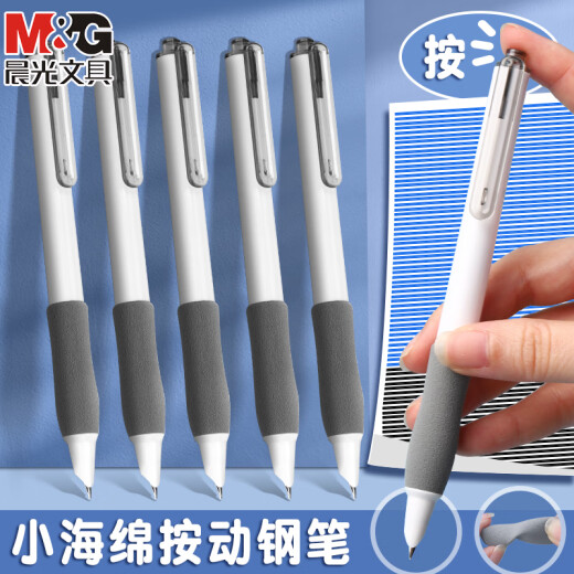 晨光按动热可擦钢笔小学生三年级用热敏可擦墨囊可替换儿童三四年级初学者练字摩易橡皮的钢笔0.38 4支小海绵AFPU9902