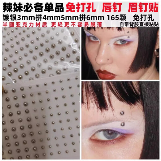 Sanozhixun fake eyebrow nail lip nail stickers without punching, personality style devil punk style without punching jewelry, fashionable hot girl fake nose nail stickers, 165 silver 2 pieces, waterproof and sweatproof