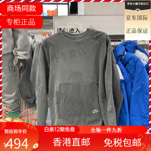 NIKE耐克男子冬季摇粒绒保暖休闲套头衫 DD4855-068 M