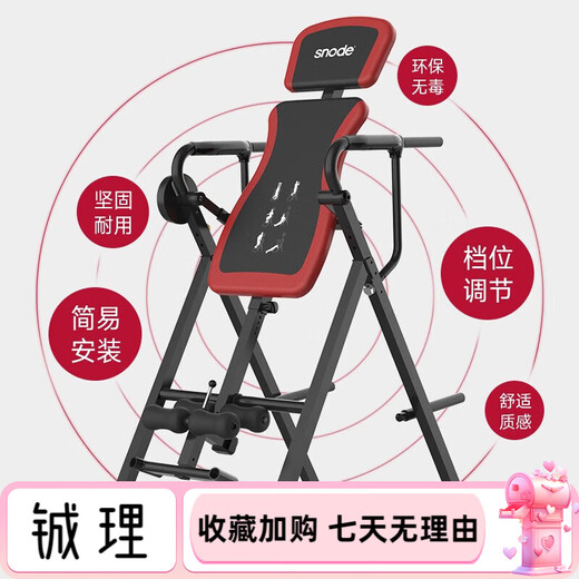斯诺德（SiNuoDe）倒立机多功能家用折叠拉伸机颈椎腰椎拉伸器增高器引体向上 倒立机-六合一多功能-可折叠