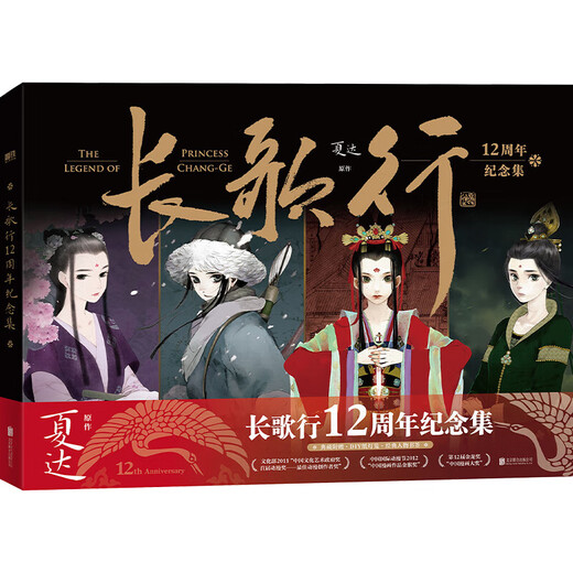 Xiada comic Series Buiange Comic Book Set 9 Volumes + Changgexing Comic Book Set 9 Volumes + Zibuyu Comic Book Set 3 Volumes Xiada Work