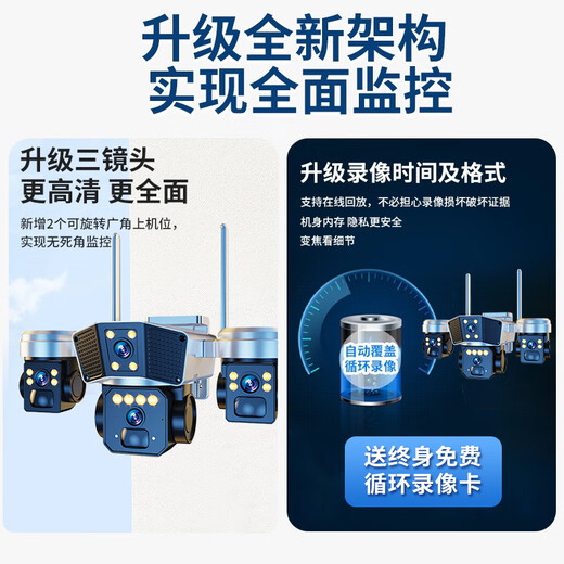 EAKUN 4g三摄像头室内户外终身免充值流量监控器家用无需wifi手机远程360度无死角带夜视全景AI人脸追踪