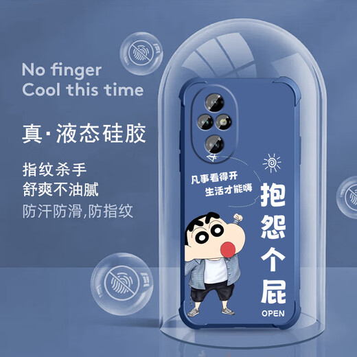 不辣适用华为荣耀200手机壳男款镜头全包边液态硅胶四角气囊防摔保护套微磨砂励志文字卡通新款 ou1283做个俗人-炫酷黑 荣耀200【单壳】