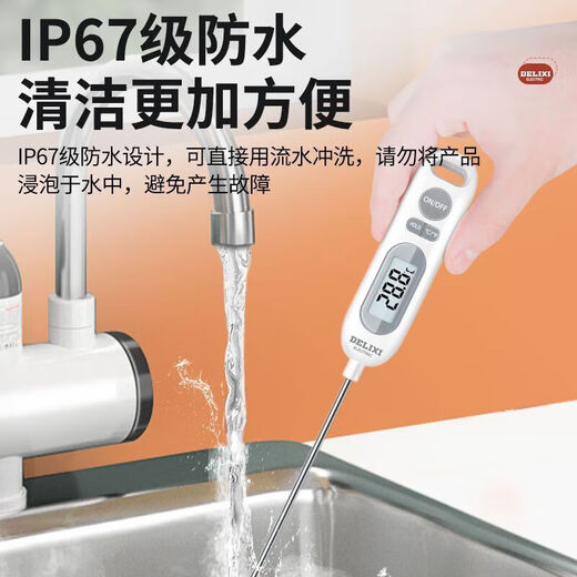 德力西电气电气食品温度计测水温油温测温计高精度婴儿冲奶粉食品级 时尚白 DM-1030