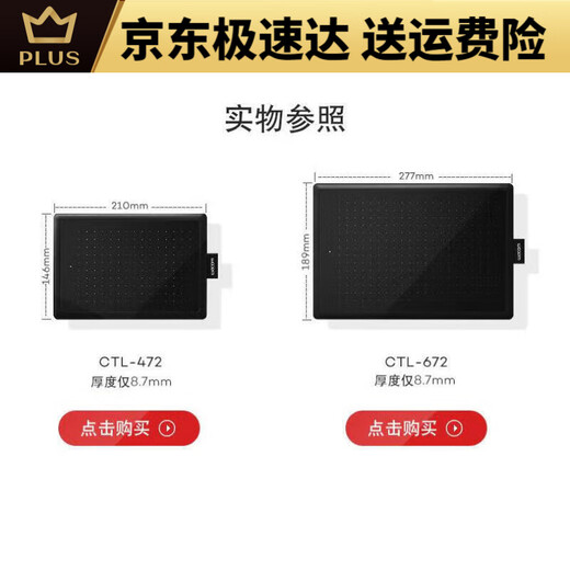 WACOM影拓数位板CTL4100 6100学习板472 672电脑ps修图动漫手绘板 标准套餐CTL6100WL商品全新包装