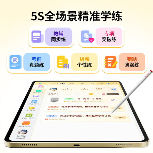 Readboy learning machine T5 eye protection tablet 13.2-inch student tablet National supplement 500 learning machine tutoring machine eye protection tablet English point reading machine primary school junior high school and high school synchronization