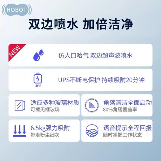 Bo Niu HOBOT2S automatic window cleaning robot Bo Niu sprays water on one side and cleans the glass with water on one side Bo Niu 298-U61