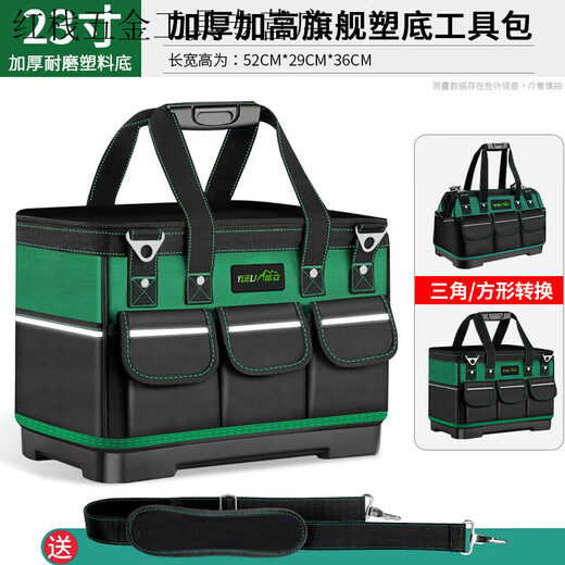 MieLanat multi-functional electrician's tool bag, sturdy and durable canvas thickened portable multi-functional repair special woodworking tool bag, heightened plastic bottom 23 inches - waterproof base