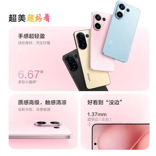 VivoS30 Pro mini 6.31-inch colorful small direct screen industry first Hitchcock zoom live 6500mAh small screen battery life Ares phone lemon yellow S30 fourth generation Snapdragon 7 12GB+256GB