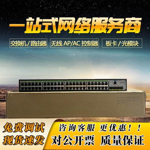 华三S5008/S5016/S5024/S5048PV5/PV6-EI-PWR/HPWR-H1接入交 S5024PV6-EI-HPWR[新款]