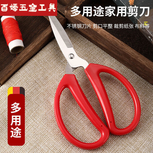 An Junsheng red wedding strong pointed scissors insole special craftsmanship mini style 1 bar