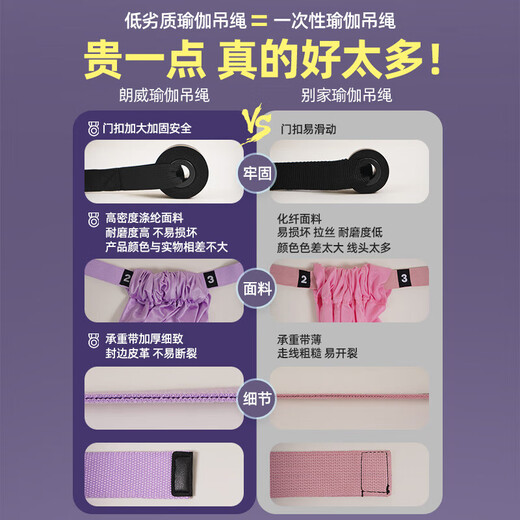 古慕妮瑜伽绳下腰辅助训练器一字马空中瑜伽伸展带门上倒立绳瑜伽拉力绳 含门扣