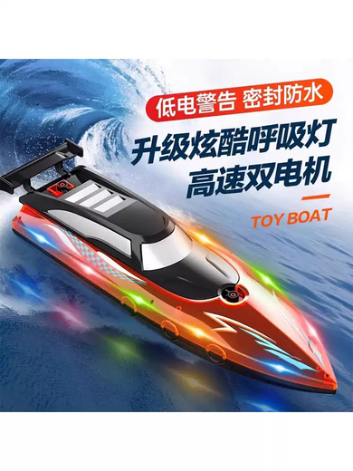 Japanese remote control boat toy can be used for water high-speed speedboat boat model electric yacht for children children's electric remote control red 32-scull high-speed speedboat double waterproof three-electric battery life 90 minutes + replacement after damage