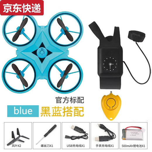 接运猫ufo感应飞行器智能手表四轴炫酷无人机飞机手势遥控飞碟儿童玩具 中号蓝色飞行器+手表遥控器+水滴 畅玩版3块电池+配件包