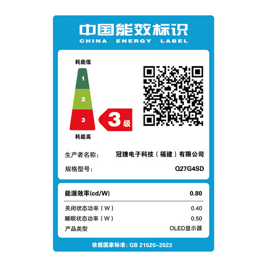 Moniteur de jeu AOC 26,5 pouces QD-OLED 2K280HZ 0,03 ms (GTG) HDR400 natif 10BIT TUV écran d'ordinateur de protection des yeux TUV faible lumière bleue 2K360HZ Q27G4SD