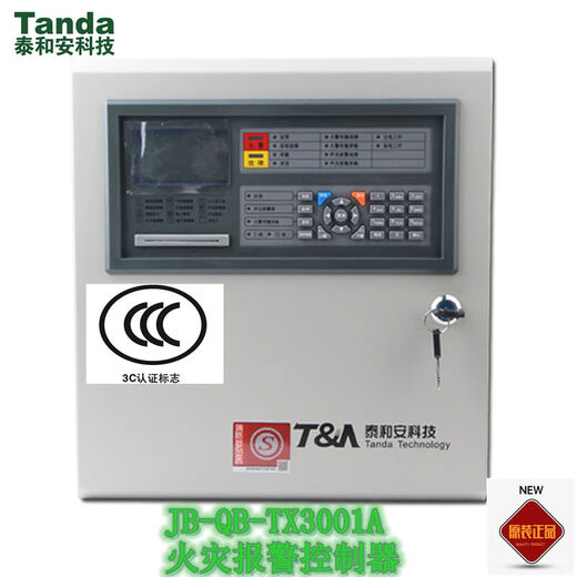 Taihean fire alarm controller (linkage type) JB-QBL-type fire alarm host wall-mounted 3004_968 points (wall-mounted alarm host)