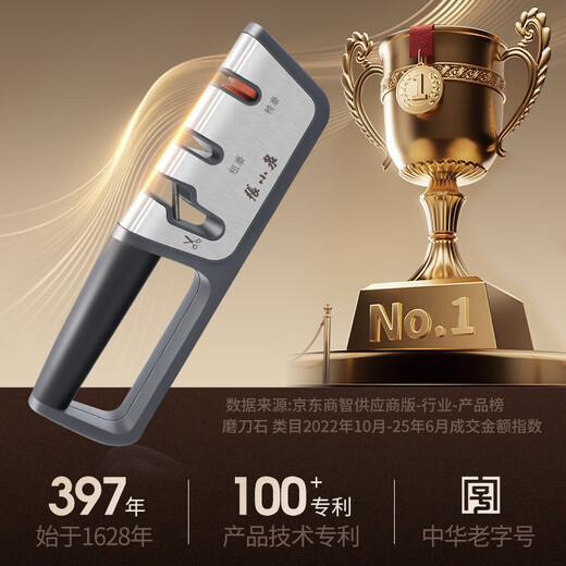 Zhang Xiaoquan Knife Sharpener Household Knife Sharpening Stone Kitchen Knife Sharpening Scissors Kitchen Self-use Sharpening Stick C52010100