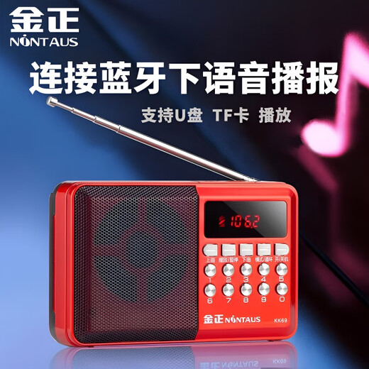 Kim Jong (NINTAUS) Old Man Bluetooth Radio Single Tianfang Storytelling Crosstalk Can be plugged in sound card USB drive integrated machine long-term battery life Player Pocket Walkman Story Machine Parent Holiday Gift 69 Upgraded Bluetooth Version + 32G Crosstalk. Sketch. Duoman Rotation