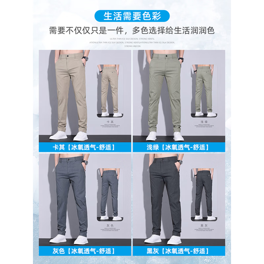 筱雪凌休闲裤男士夏季薄款潮流修身直筒长裤子商务弹力透气运动裤子男款 Y838灰色 31