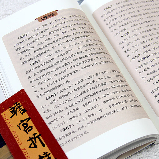 
[Original direct post] Selected articles for top scorers in China: Examination for historical imperial examinations Modern vernacular Niu Hongyan Accumulate writing materials and develop writing thinking from the Tang and Song dynasties to the Ming and Qing dynasties 26 top scorers in China for more than 1,300 years. Specially added biography of characters, notes on difficult words, literary common sense Selected articles for top scorers in China for all dynasties.