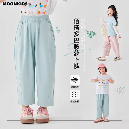 Moonkids children's clothing girls mosquito-repellent pants 2025 summer new children's nine-point pants radish pants summer thin casual pants 15263 lotus pink radish pants 110 cm