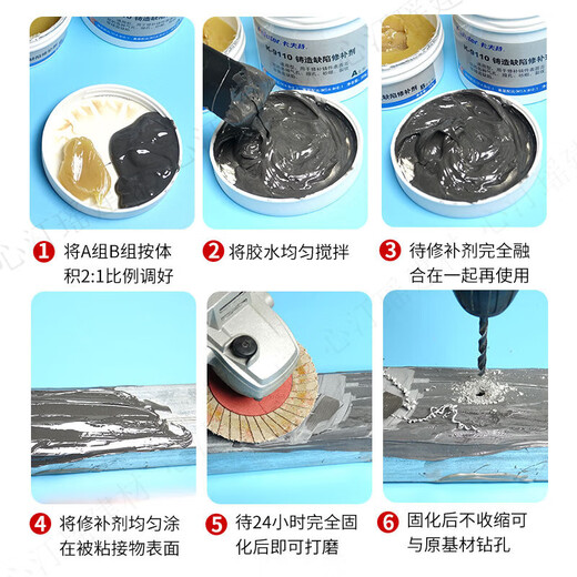 金属修补剂工业级铸工胶强力耐高温粘铸件砂眼铜铁铝钢胶水 铸铁 耐高温修补剂K-9737/250克/组
