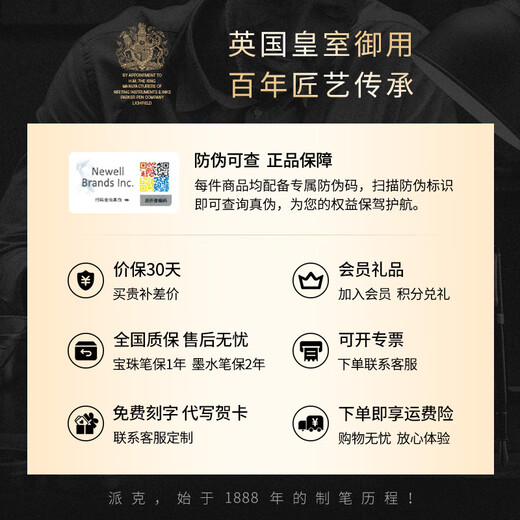 派克（PARKER）威雅钢笔墨水笔宝珠笔高端轻奢精致笔记本签字笔礼盒商务礼品生日礼物伴手礼刻字定制套装 威雅幻夜黑墨水笔【墨水礼盒】