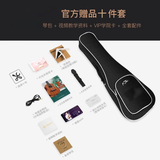 
He Jiagong Ukulele Beginner Beginners and Beginners for Girls' Introductory Veneer 23-inch Small Guitar Children's Trademark Edge + Accessories + Tuner + Cotton Bag 23-inch