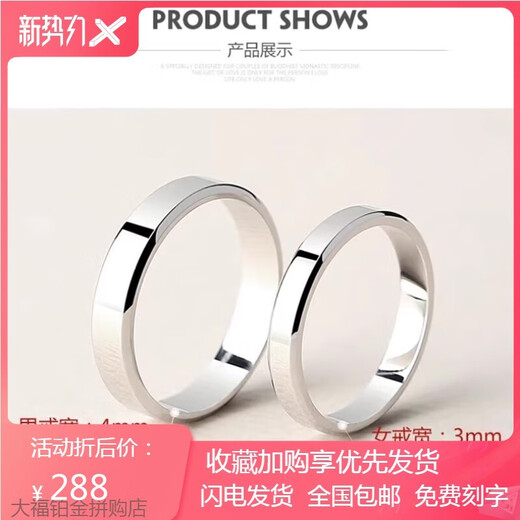 PT950 platinum ring, plain ring, platinum pair of rings for couples, a pair of men's and women's diamond rings, wedding rings, moissanite for girlfriends, simple love, light luxury, 1 single ring for women