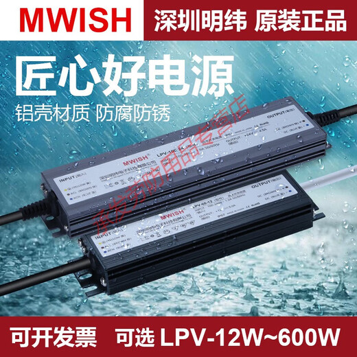 深圳led防水开关电源24V直流12V33a户外变压器200W300W400W灯 LPV-350-12350W-12V29A 顺