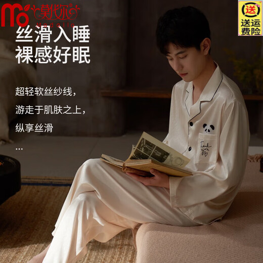 莫代尔2025年冰丝睡衣男士春秋款长袖青少年熊猫印花凉感家居服套装外穿 YH12111熊猫-浅蓝男款 L
