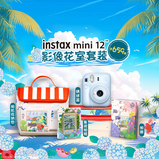 FUJIFILM instax mini12 instant camera 3-inch photo paper one-time imaging travel camera gift box hydrangea blue image flower room set ~ including camera bag + photo album + photo frame photo paper combination package 1 including standard + 20 pieces of white edge photo paper + peripheral accessories