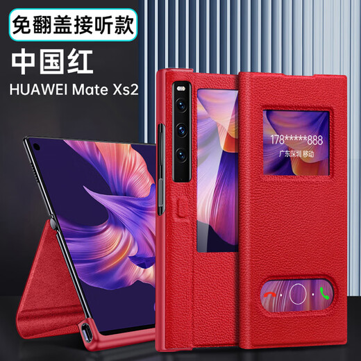 Lan Meixi Huawei Matexs2 Mobiltelefon Hülle Neue Magnetklappe Faltbarer Halterung Schutzhülle High-End-Leder-Matt Ultra-dünn einfacher XS2-Full-inclusive-Anti-Fall-Internet-Promi Leder-Hülle ohne Flip-Freeing Antworten [elegant braun] integrierte Faltungsklasse Huawei Matexs2