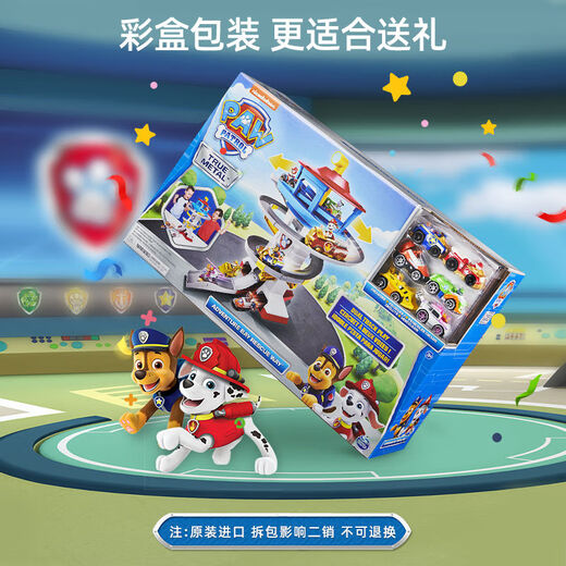 汪汪队立大功（PAW PATROL）汪汪队立大功拯救冒险湾轨道套装总部塔台基地合金救援车儿童玩具 小号莱德冒险湾轨道塔16795