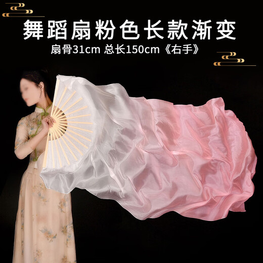 Suican imitation silk long dance fan transformed into a whale on an isolated island classical dance ethnic dance cos light pink gradient long silk fan 1 31cm fan bone total length 1.5 meters right hand fan