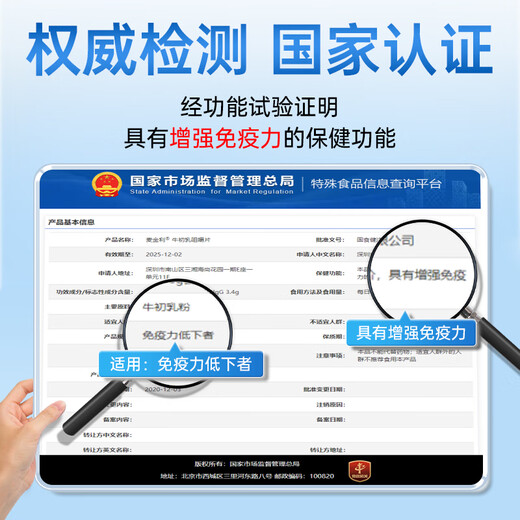 BULESOM免疫球蛋白提高免疫力和增强抵抗力的营养品牛初乳咀嚼片低下提升 【1盒装】儿童男女中老年成人都可用 儿童女性男士中老年成人体质差吃什么快速提升的胶囊药