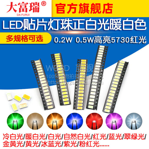 Dafurui LED SMD lamp beads 0.2W 0.5W cold white red light positive white light warm blue emerald green yellow highlight meter 5730 blue light 0.5W150MA 3.3-3.6V (30 pcs)