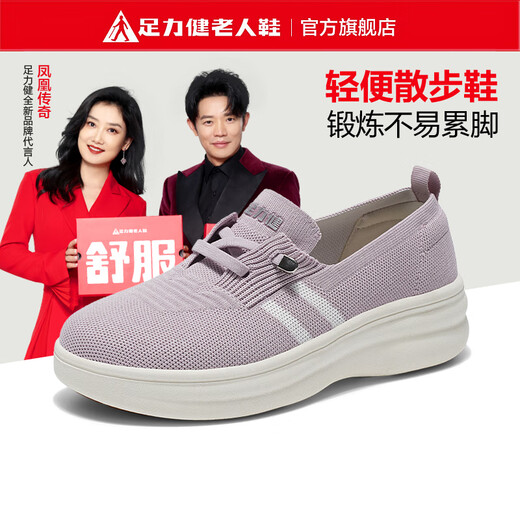 
Zulijian elderly shoes for women's lightweight soft sole sneakers soft sole mother shoes casual walking shoes 6175K purple 36