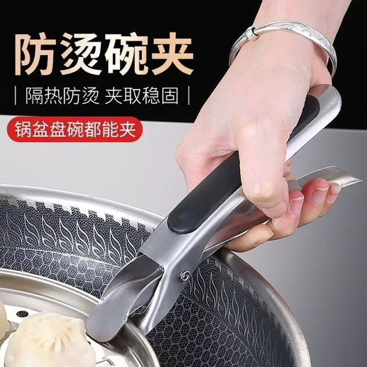 Yusenyi kitchen anti-scalding bowl artifact multi-functional anti-slip 304 stainless steel bowl-taking high-temperature baking pan clip (extra thick 304 food grade) anti-scalding clip-plate lifter black