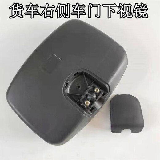 Yusenyi convient au camion JAC Xinjunling E6V5V6V7H330 Miroir de porte Miroir à aveugle Miroir de démarrage Miroir inverse du miroir du rétroviseur Miroir de porte